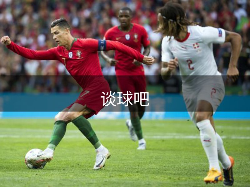 谈球吧-(中国)官方网站